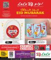عروض لولو هايبرماركت قطر 2026