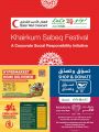 عروض لولو هايبرماركت قطر 2023