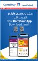 Carrefour Hyper Market Qatar Offers 2020