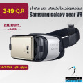 Samsung galaxy gear VR
