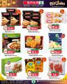 Spar Hypermarket Qatar Offers 2024