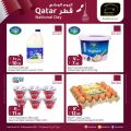 عروض مسكر هايبرماركت قطر 2021