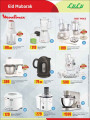 LuLu hypermarket ELECTRONICS  EID offers