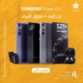 StarLink Qatar offers 2021
