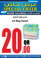 Ansar Gallery OFFERS