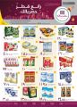 عروض الروابي هايبرماركت قطر 2025