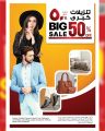 عروض أنصار جاليري قطر 2025