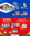 عروض الميرة قطر 2025