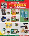 عروض سبار هايبر ماركت قطر 2025