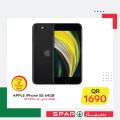 عروض سبار قطر 2020