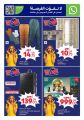 Carrefour Hypermarket Qatar offers 2025