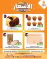 Souq Albaladi Qatar offers 2024