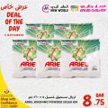 عروض أنصار جاليري قطر 2021