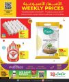 عروض لولو هايبرماركت قطر 2025