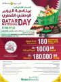 Al Meera Qatar Offers  2021