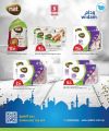 عروض سفاري هايبرماركت قطر 2024