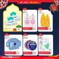 Spar Hypermarket Qatar offers 2021