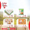 عروض سبار قطر 2020