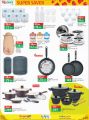 LULU Hypermarket Qatar Offers 2021