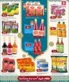 Safari Hypermarket Qatar Offers 2025
