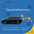 عرض جاك موتورز قطر 2020