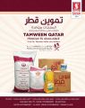 عروض سفاري هايبرماركت قطر 2023
