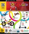 LULU Hypermarket Qatar offers 2025