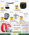 AL Meera Qatar Offers 2025