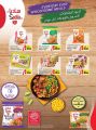 Grand Hypermarket Qatar offers 2021
