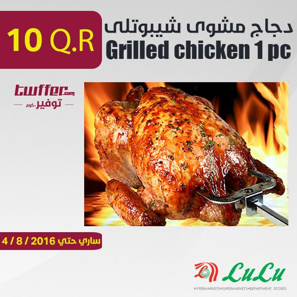 Grilled chicken 1 pc