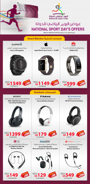 Great prices on wide range of sports' accessories