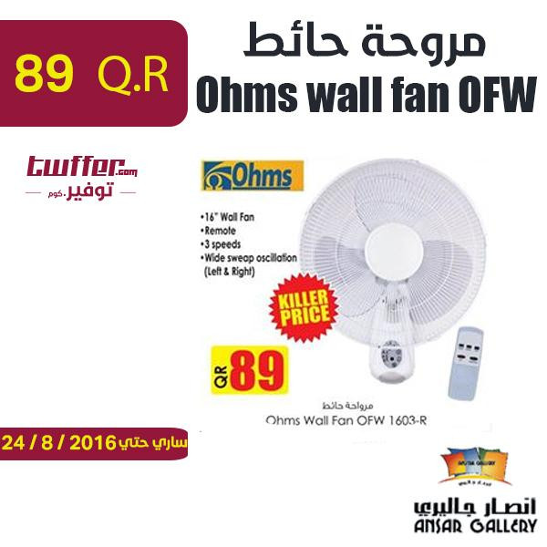 Ohms wall fan OFW