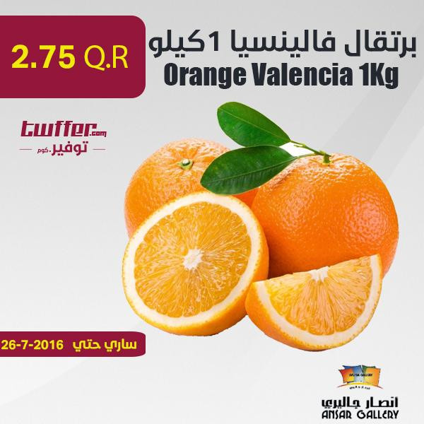 برتقال فالينسيا 1كيلو