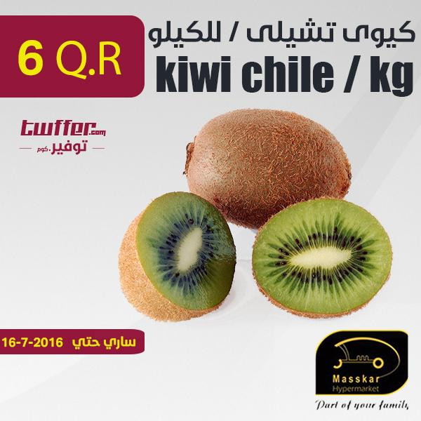 kiwi chile / kg
