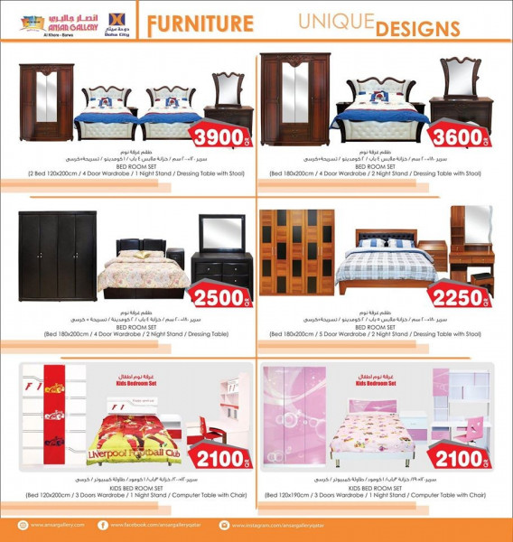 Ansar Gallery OFFERS - furniture