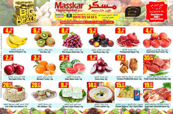 Masskar hypermarket offers