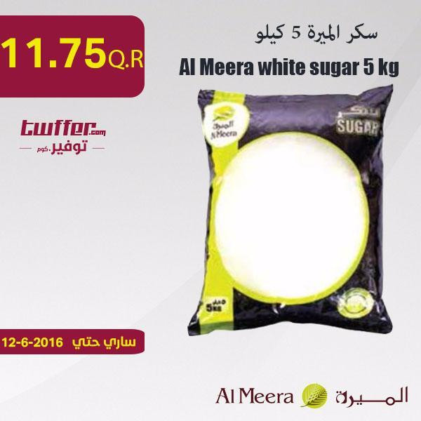 AL Meera White Sugar  5 kilo 