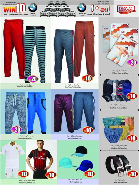 Clothing Offers  10 . 20 , 30 Q.R Only
