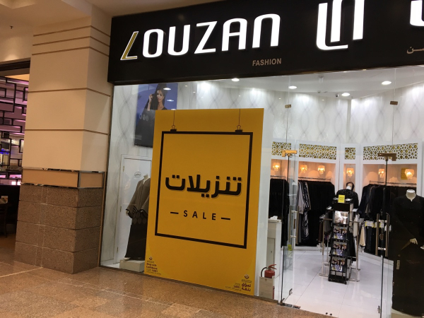 Louzan Fashion Sale
