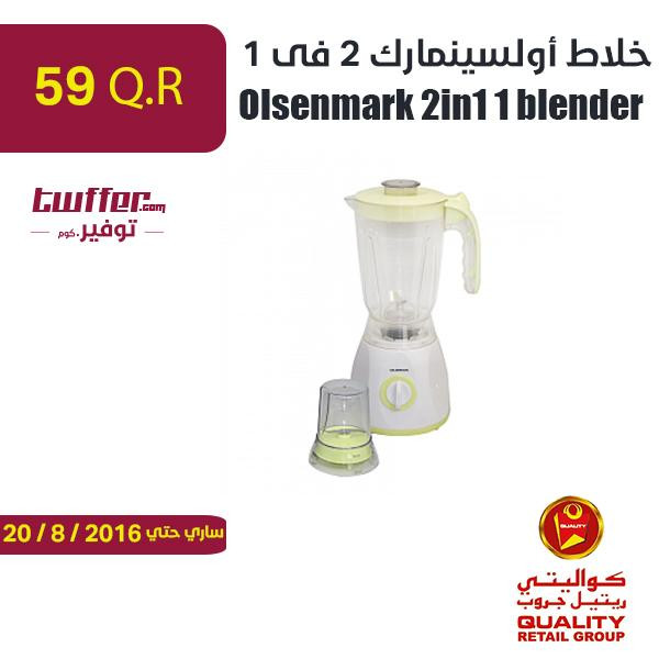 Olsenmark 2in1 1 blender
