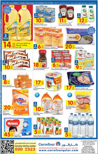 Carrefour Offers - Suber Market