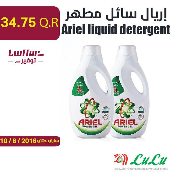 Ariel liquid detergent regular 2ltr,1/1