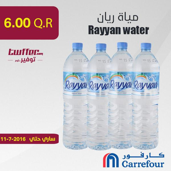 Rayyan water