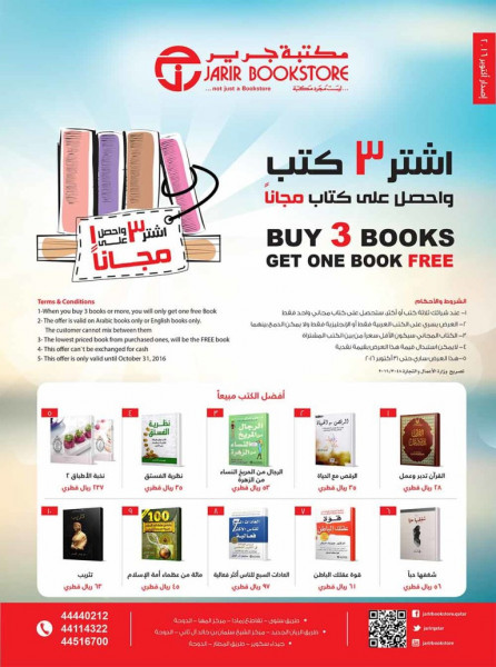 Buy 3 Books and get one book for free