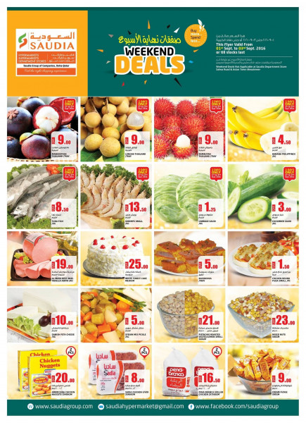 SAUDIA offers - Super market