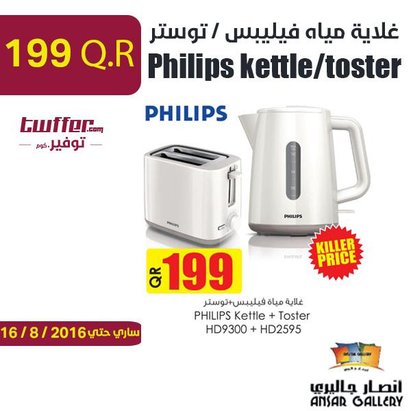 Philips kettle/toster