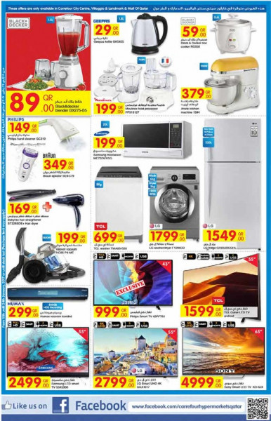 Carrefour Gadget Offers