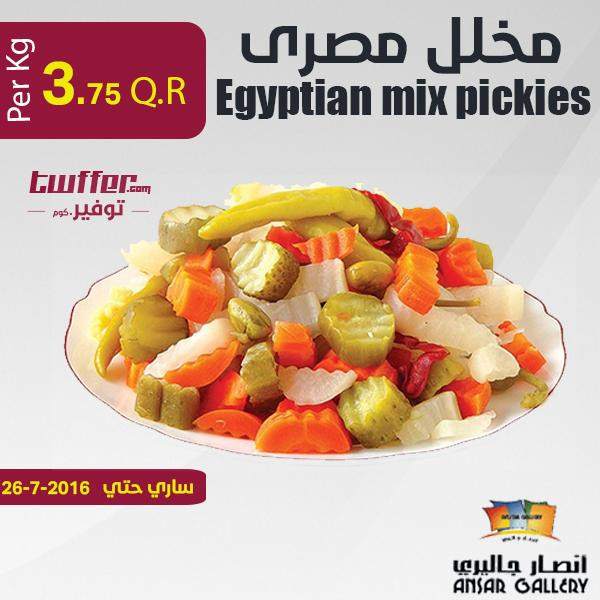 Egyptian mix pickies 1kg