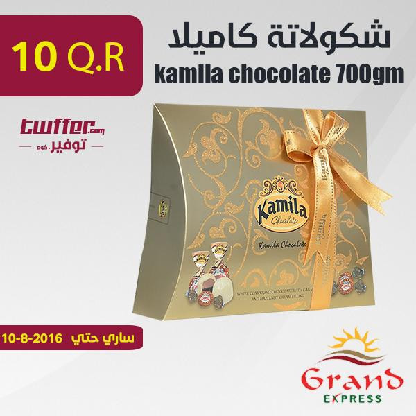 kamila chocolate 700gm