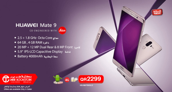 Huawei Mate 9 Smartphone